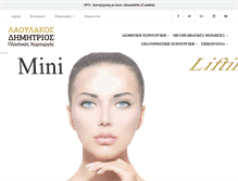 Tablet Screenshot of dimitrioslaoulakos.com